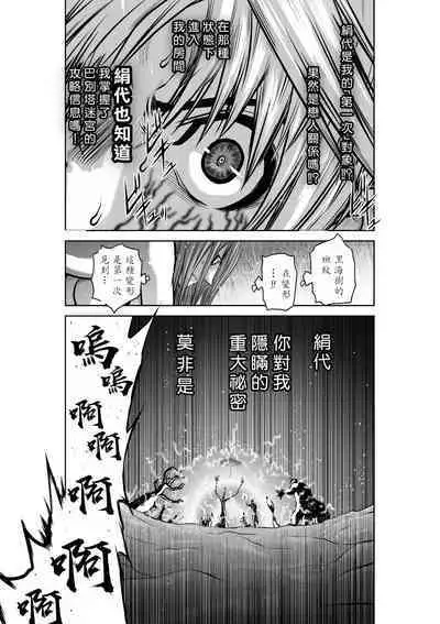 [Tetsu MOMOTA] Chijou Hyakkai R18 Ch41-45 [Chinese] 地上100層 [牛頭人酋長之魂漢化]