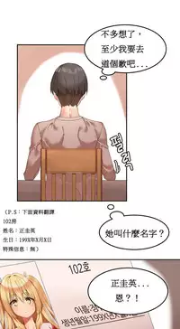 [Mx2J] Hahri's Lumpy Boardhouse Ch. 1~16【委員長個人漢化】（持續更新）