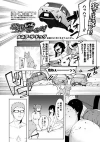 COMIC Shingeki 2019-08