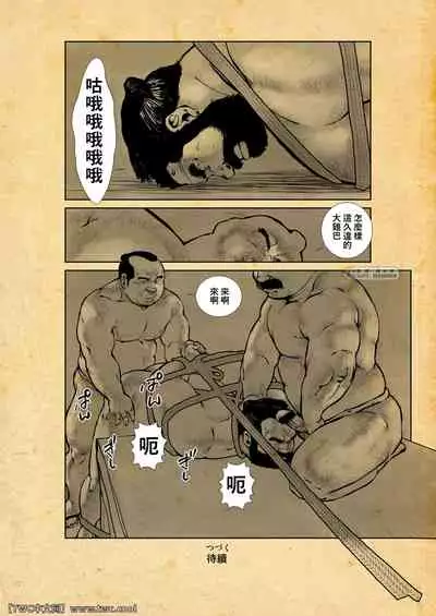 [Ebisuya (Ebisubashi Seizou)] Osiire Husiana Otokoana (1) [Chinese] [中国翻訳] [同文城]