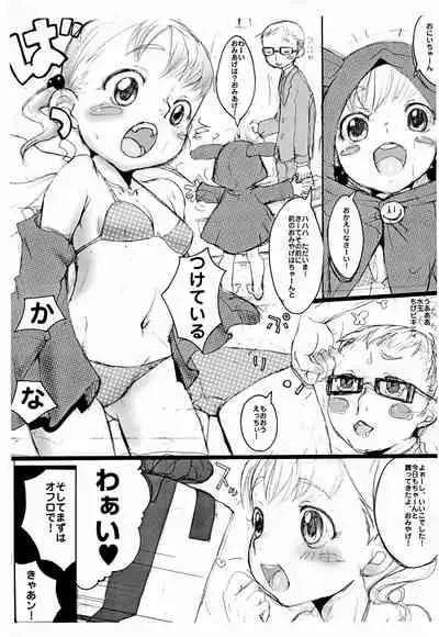 (COMITIA73) [INUBURO (Equal, Inuburo)] Ikoburo 02