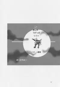 (CR37) [Oh!saka Spirits (Aiyama Toshikazu, Ugeppa, Uzu)] Uganda =Curry is a Drink= (Gundam SEED Destiny)