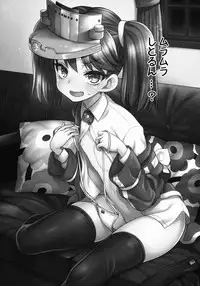 (C88) [Uousaohkoku (Uousaoh)] Koisuru Otome no Horizon Line ~Ryuujou Hen 2~ (Kantai Collection -KanColle-)