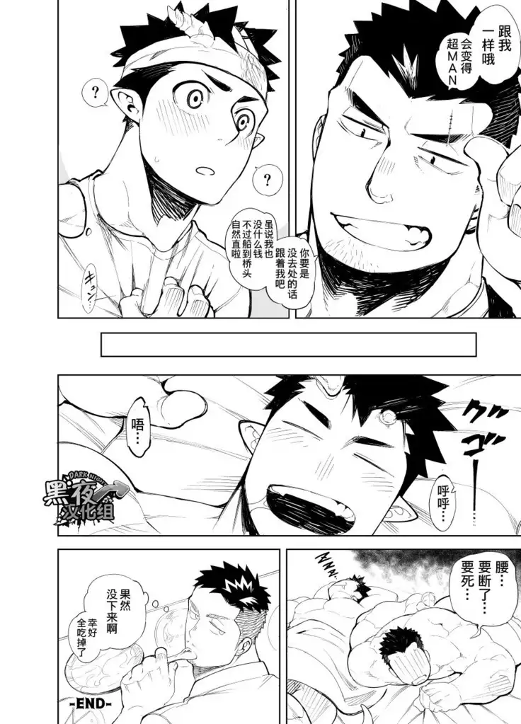 Kizu × Kizu | 独角×疤