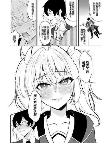 Koi to Yoshimi, Tokidoki Sweets | 喜美與慕情, 怦然心動的戀味甜點