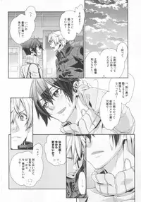 [Hiiragi Masaki] King sitter