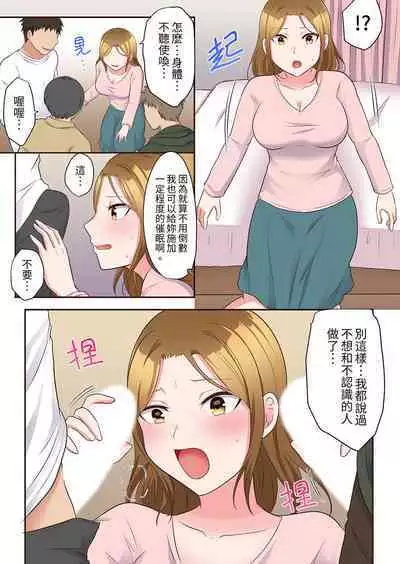 Midareru Hitozuma no Netorare Therapy ~Otto wo Aishiteru no ni Mishiranu Otoko ni Matagatte Iku...!! | 淫亂人妻的NTR治療~背著深愛的丈夫被陌生男人幹到高潮…!