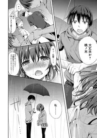 [Himeno Komomo] Torokeru Otome - She's so cute and so horny. [Digital]