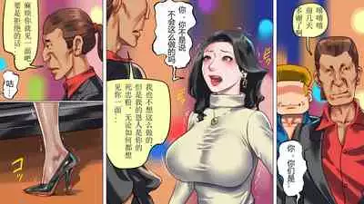 堕とされた美人キャスター・慶子 第二部 肛虐監禁病棟・悪夢の実験用牝編(有条色狼汉化)