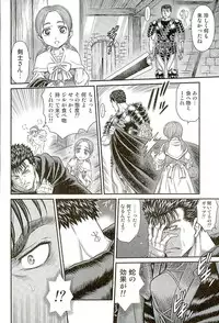 (C90) [Studio Tar (Kyouichirou)] Patapata Rosine!! (Berserk)