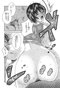 [Mizui] Bikaninshuu | Beautiful sweat Indecent smell