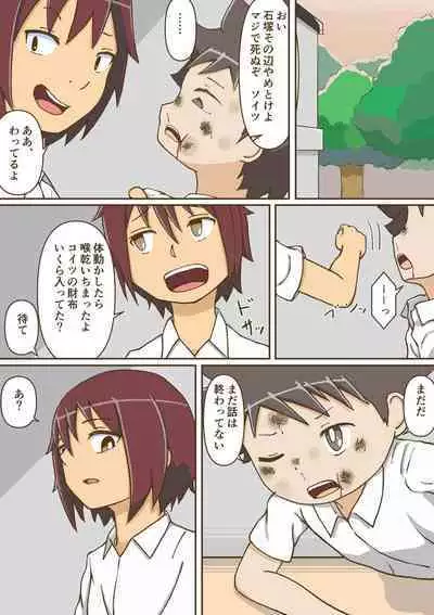 Yumemi Gachi na Doutei Shounen wa Mukuchi na Saseko to Koi o suru