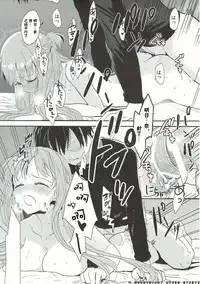 (C92) [Aerial (Mori)] OS Asuna-san Hon (Sword Art Online) [Chinese] [寂月汉化组]