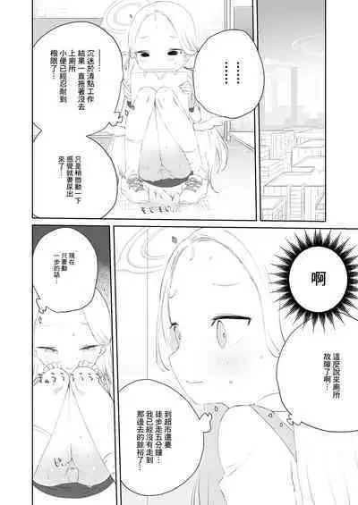 Sensei Watashino Oshikko Nondekudasai | 老師請你把我的尿尿給全部喝下去吧