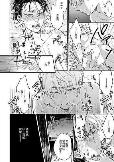 [Anthology] Gokuaku BL | 极恶BL [Chinese] [拾荒者汉化组] [Digital]