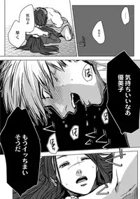 [Ogiara] Nibiiro Planetarium