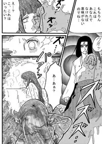 [Neji Hina no Sekai (Kuuya)] Naruto Airen (Naruto)