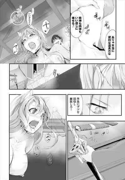 [Kyougoku Touya] Orokamono wa Nekomimi Dorei ni Izon suru ~Hajimete no Choukyou Seikatsu~ 01-19