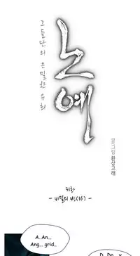 [Fantastic Whale] Twin Slave Ch.1-35 (English) (Ongoing)