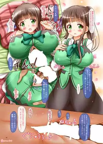 Himitsu no Oshinagaki plus