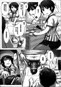 [Anthology] Joushiki ga Eroi Ijou na Sekai [Chinese] [篆儀通文書坊漢化]