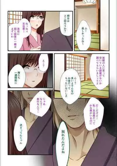 [BENETTY] Zecchou Tengoku Vol. 7 ~Saiai Kanojo ga Netorare Obore Iki~ "SituColle! Series"