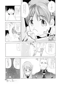 (C65) [Team IBM (PURUpyon Saitou)] TEPUCHIN II (Gunslinger Girl & Stellvia of the Universe)