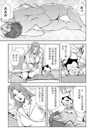 肉秘書・友紀子 Vol.02