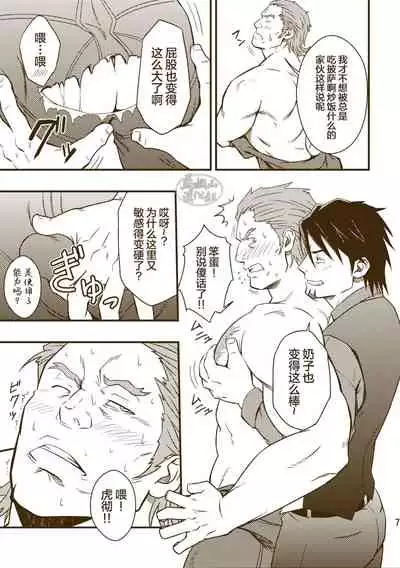 (C85) [RYCANTHROPY (Mizuki Gai)] ROCK YOU!! (TIGER & BUNNY) [Chinese] [马栏山汉化组]