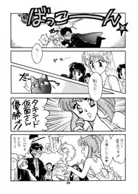 Sailor Moon JodanJanaiyo