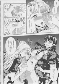 [Erect Sawaru] Pandra -Shiroki Yokubou Kuro no Kibou- II