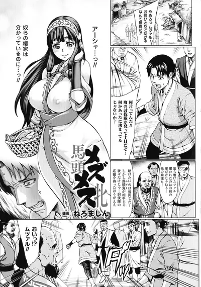 Comic Unreal The Best Ningen Bokujou Collection