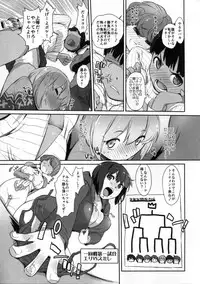 (COMIC1☆10) [Yokoshimanchi. (Ash Yokoshima)] Bon-nou Seven