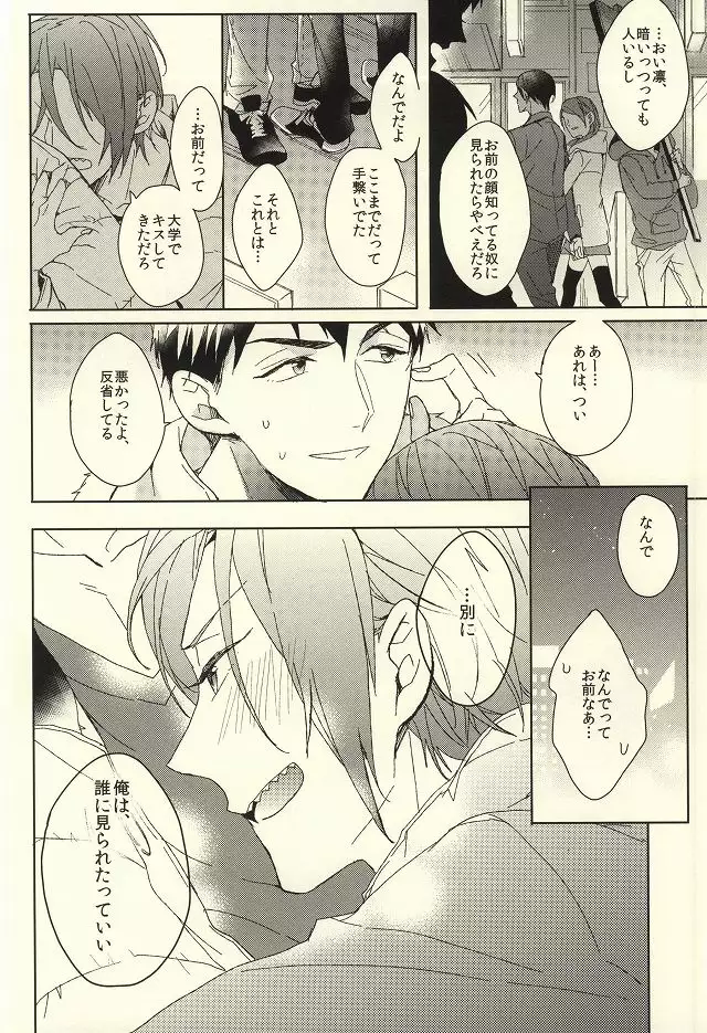 夫婦喧嘩は××も食わない