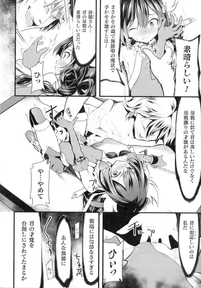 Haiboku Otome Ecstasy SP12