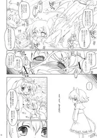 (Reitaisai 8) [Ororiya Enpitsudo (Murian, Hiroe Natsuki)] Watashi no Nazrin 4 (Touhou Project)