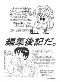 (C45) [Studio309 (Araki Akira, Horimoto Akira)] Amamori 4 (Ghost Sweeper Mikami)