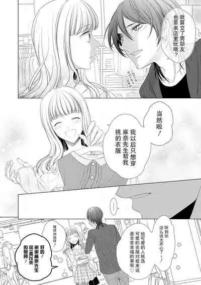 [Nagumo juri] Dekiai-kei onē-sama to ame no yoru | 雨夜里的溺爱系解解（男姐姐）(Onē danshi no kyūai H ga tomaranai! Ansorojī) [Chinese] [莉赛特汉化组]