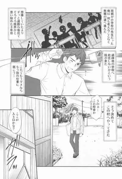 (C97) [Imomuya Honpo - Singleton (Azuma Yuki)] Ayamachi wa Himegoto no Hajimari