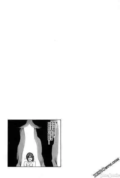 Araxa Ninpo-Cho Volume. 2