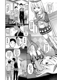 [Kiya Shii] Awa no Ohime-sama # 2 Karina-hime to Gyaku Soap (Digital Puni Pedo! Vol. 02) [Chinese] [复托个人汉化]