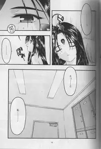 [sandglass (Uyuu Atsuno)] Ao 5 (Ah! My Goddess)