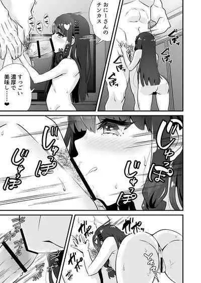 [Whisp (Touou)] Succubus-kei Enkou J● Sayaka VS Mesugaki Wakarase Oji-san