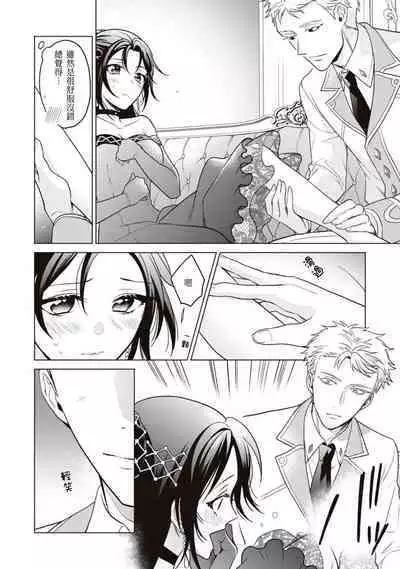 kon'yaku haki sa rete mukatsuitanode guchi o kiite kureta otoko to etchi shitara, toshiue no kōshaku-samadatta kudan. | 被退婚太不爽了,与听我抱怨的男人H了之后才知道对方是年上的公爵大人事件。