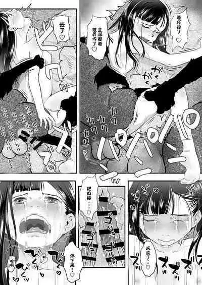 [Tsumasaki Label (Hidari Kagetora)] Reiwa Tanuki Kansen Pakopako | 美少女被巨大狸猫袭击前前后后浑身湿透输给了野兽肉棒 [Chinese] [白杨汉化组] [Digital]