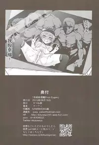 (C88) [Kitsuneya (Leafy)] Seiyoku Shorikan Prinz Eugen (Kantai Collection -KanColle-) [Chinese] [靴下汉化组]