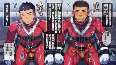 【LUNATIQUE (Futase Hikaru)】“被敌人俘虏并挤在儿子身边的父亲英雄,现在用精子泵和触手酷刑在儿子嘴里射精”【陈侦探个人汉化】