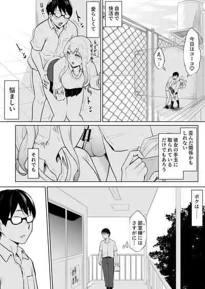 [バビ] あのコは定額ヤリ放題