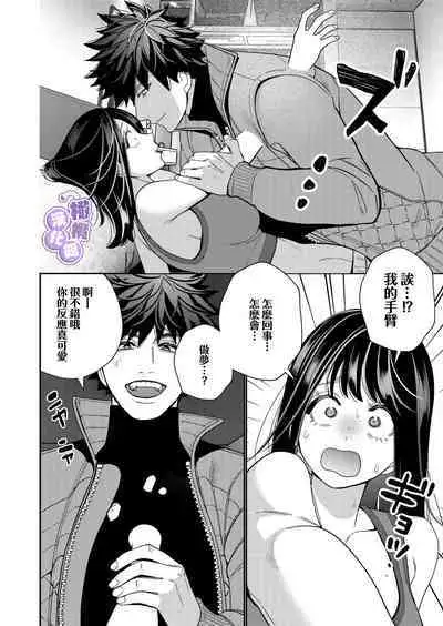 Zetsurin Yurei ga Iku made Tsuitekuru | 淫兽幽灵附我身 直至极乐不放手