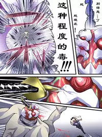 [Atelier Hachifukuan] Superheroine Yuukai Ryoujoku VII - Superheroine in Distress - Kunoichi Suzushiro II | 凌辱诱拐 VII [Chinese] [有条色狼汉化]